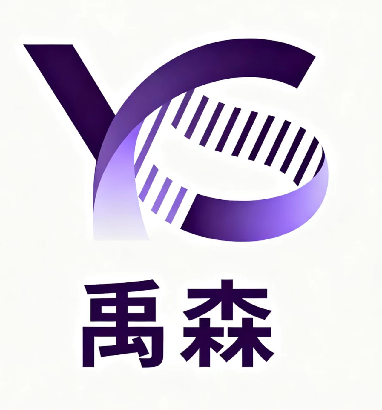 禹森